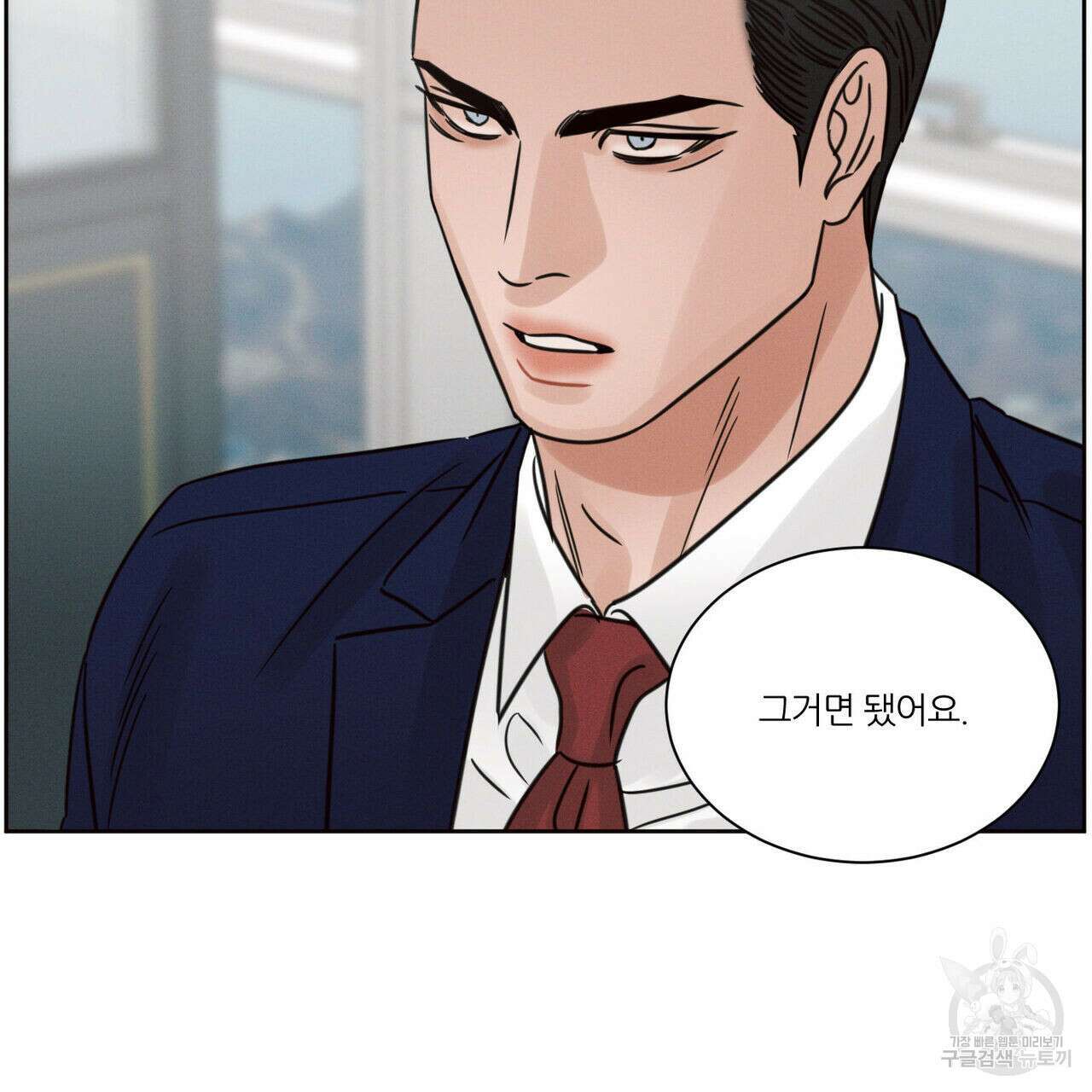 나를 사랑하지 않아도 87화(2부 완결) 28
