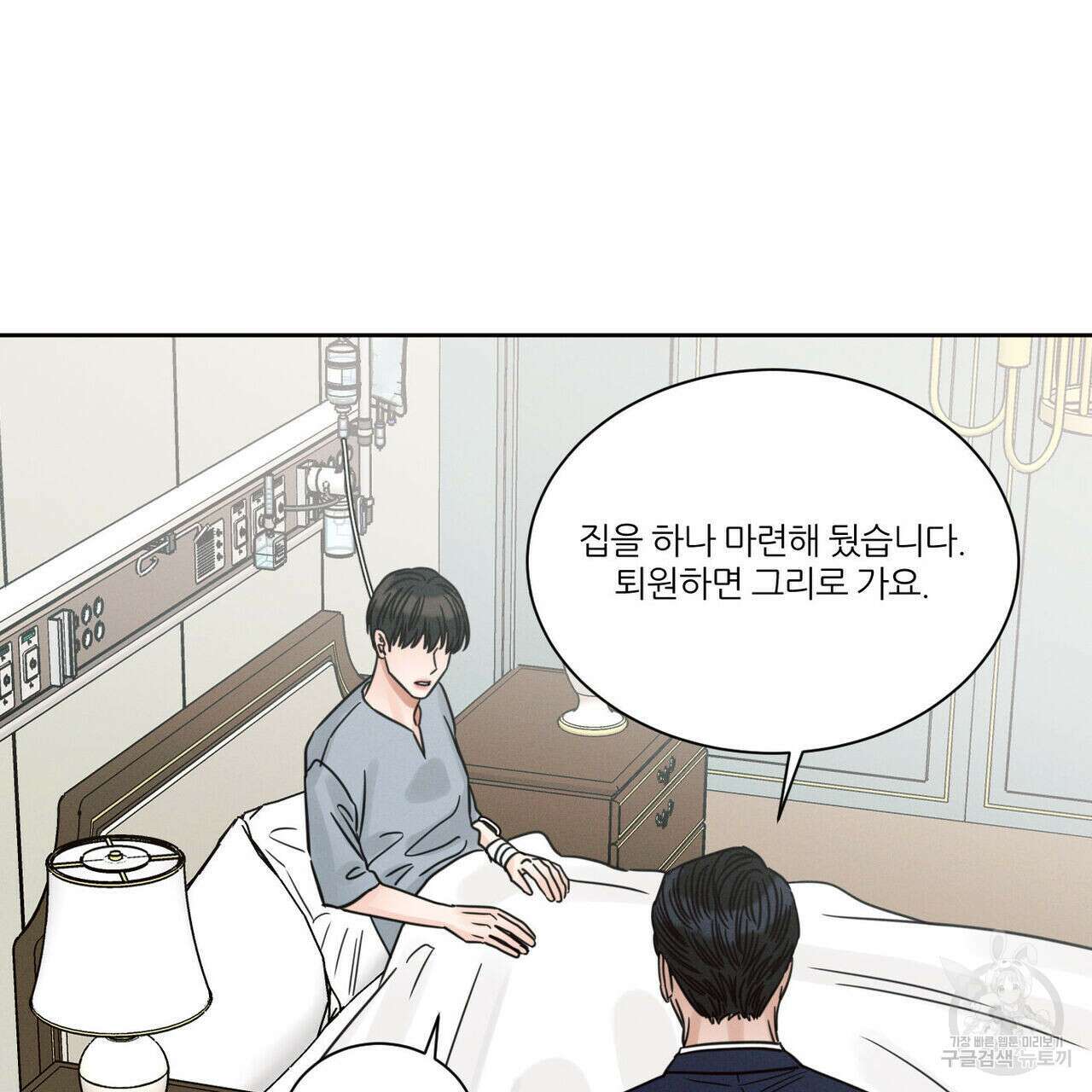 나를 사랑하지 않아도 87화(2부 완결) 29
