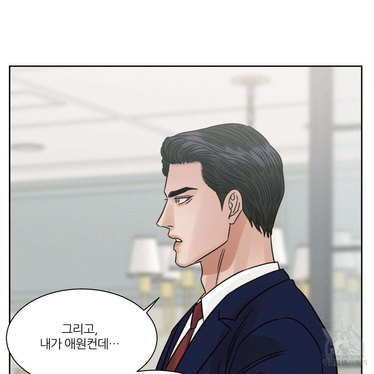 나를 사랑하지 않아도 87화(2부 완결) 31