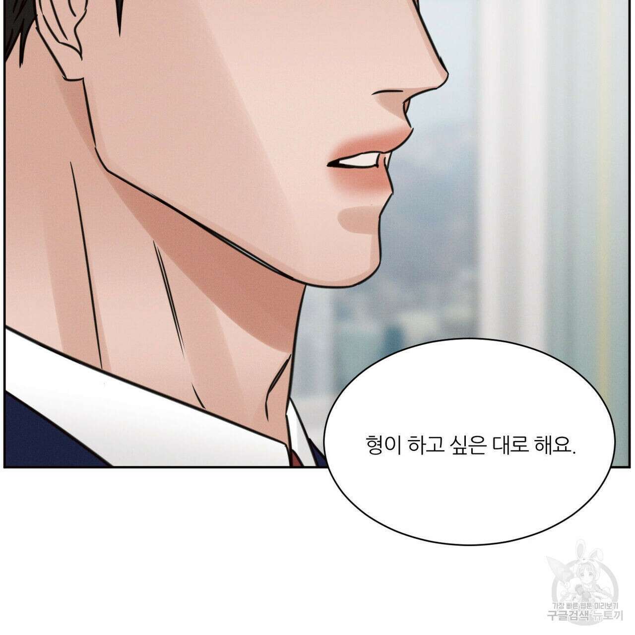 나를 사랑하지 않아도 87화(2부 완결) 41