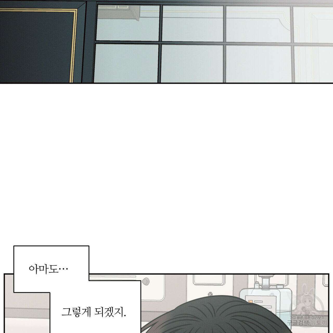 나를 사랑하지 않아도 87화(2부 완결) 45