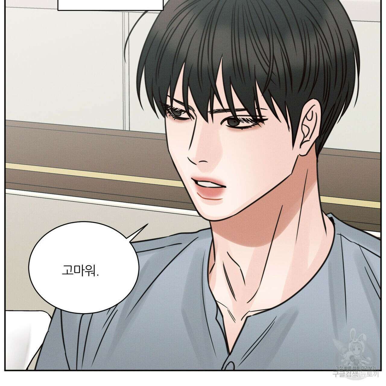 나를 사랑하지 않아도 87화(2부 완결) 46