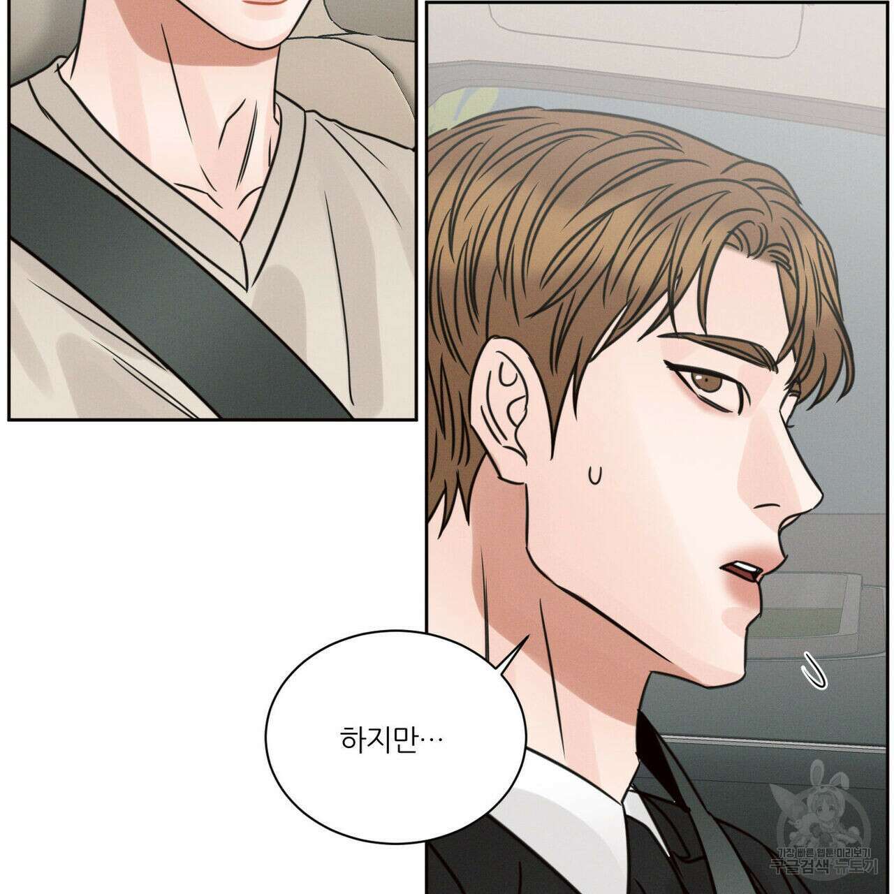 나를 사랑하지 않아도 87화(2부 완결) 68