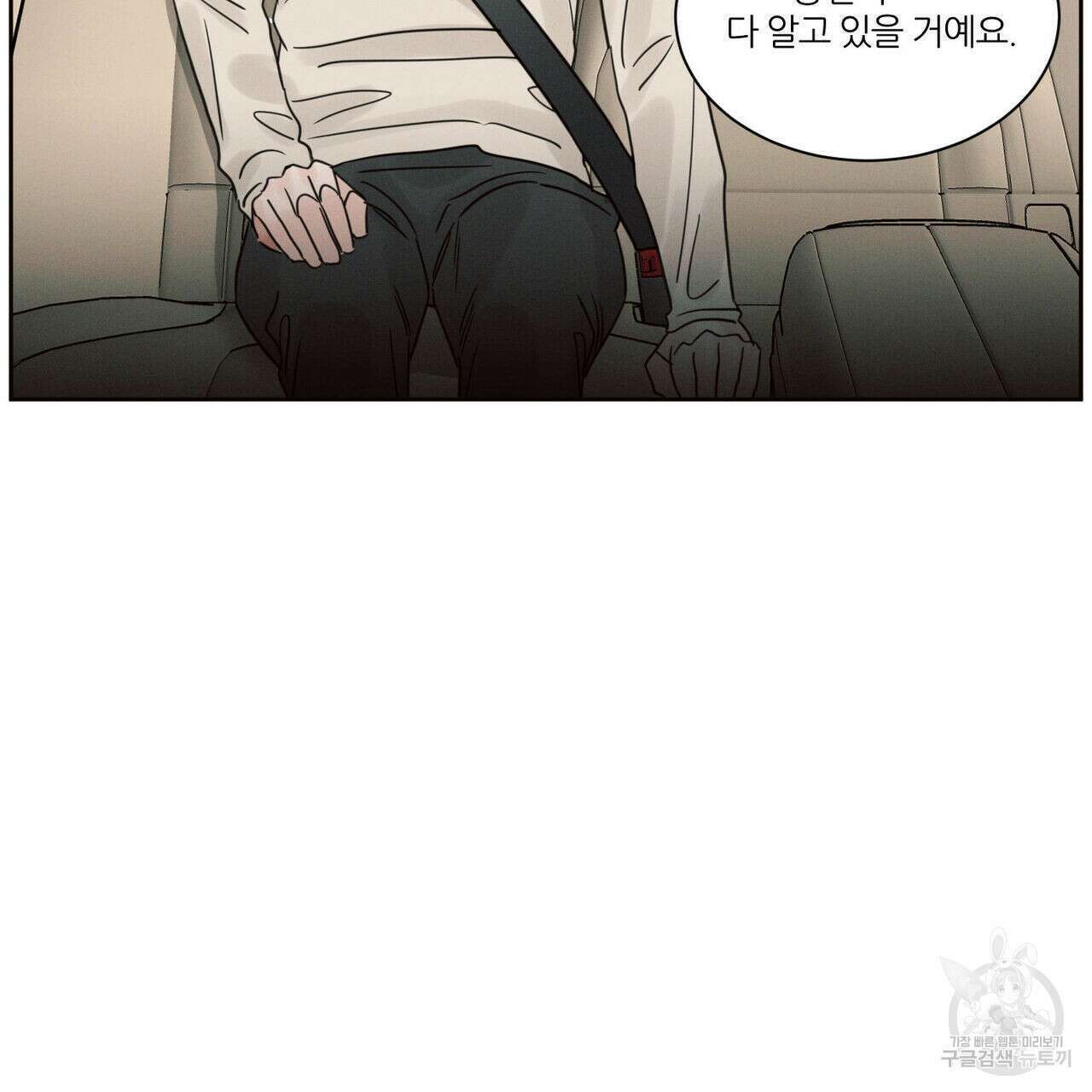 나를 사랑하지 않아도 87화(2부 완결) 71
