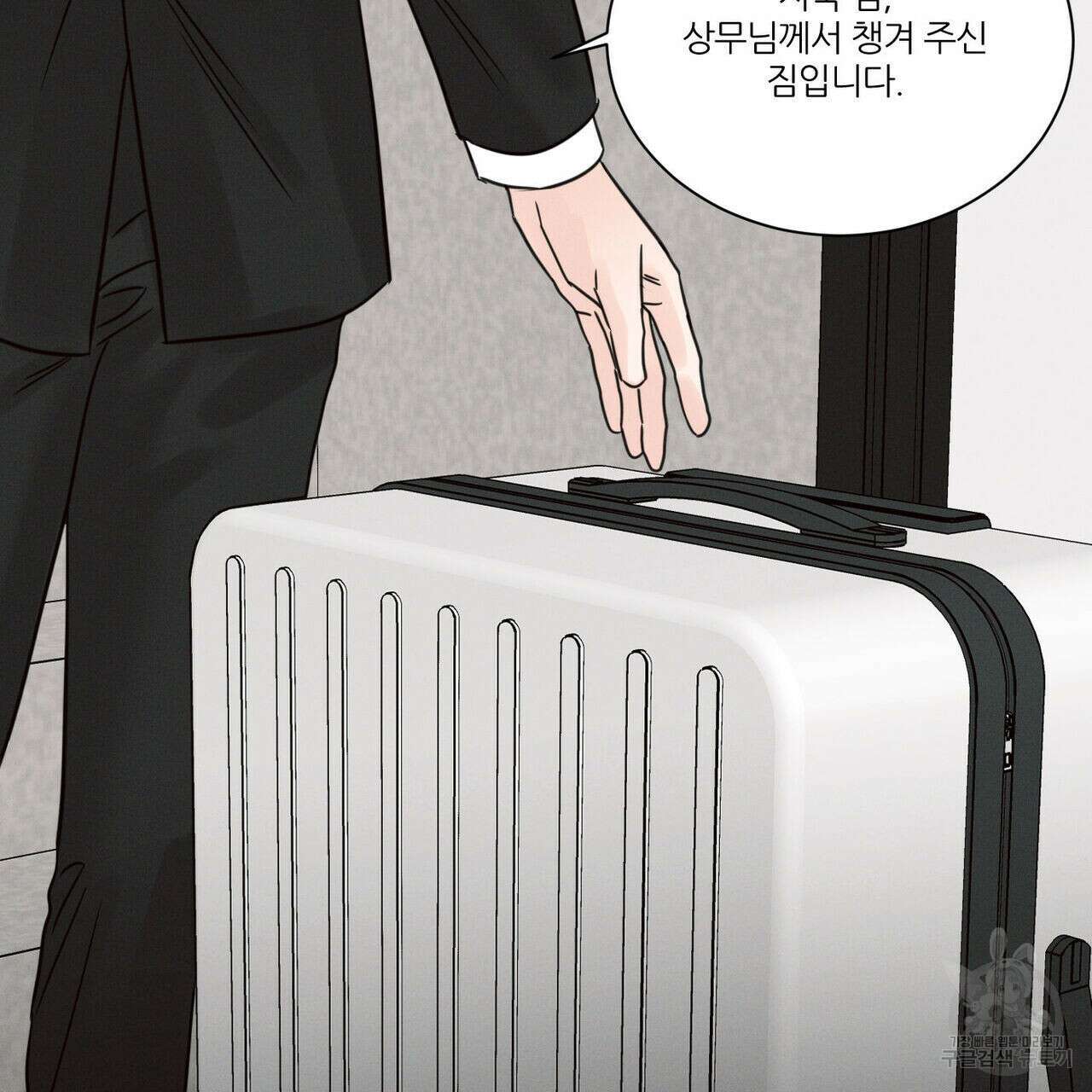 나를 사랑하지 않아도 87화(2부 완결) 75