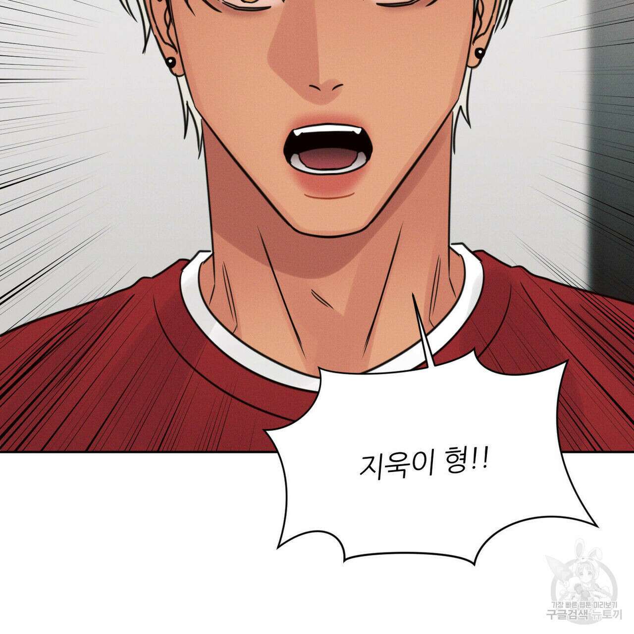 나를 사랑하지 않아도 87화(2부 완결) 85
