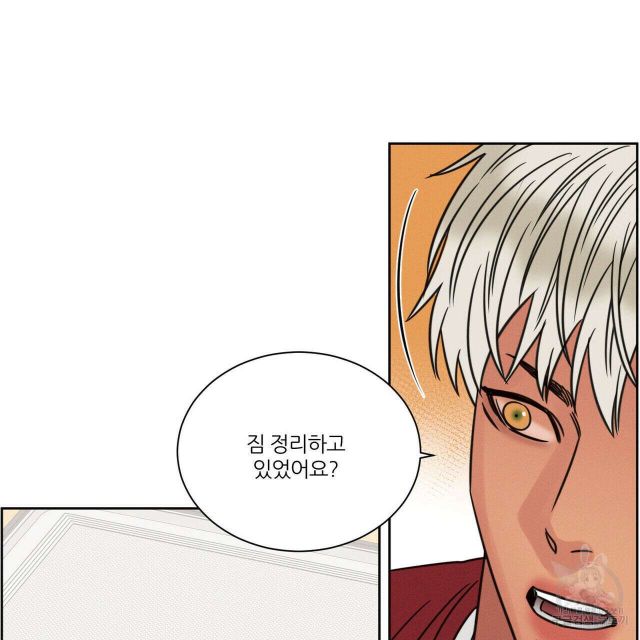나를 사랑하지 않아도 87화(2부 완결) 89