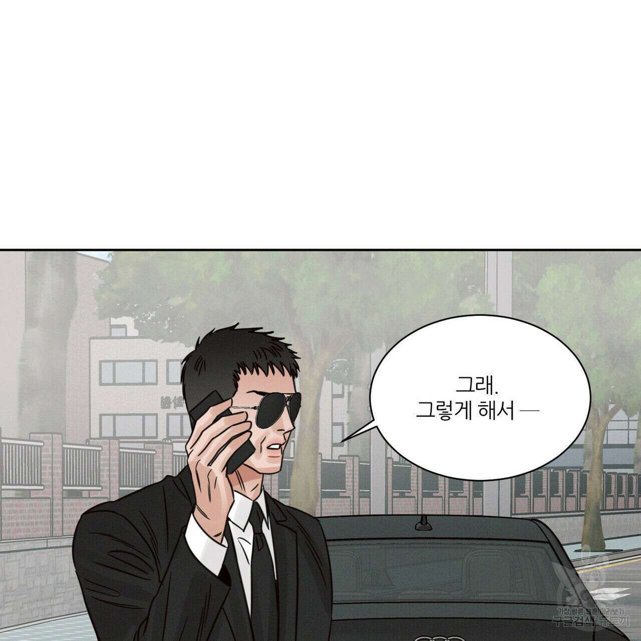 나를 사랑하지 않아도 87화(2부 완결) 106