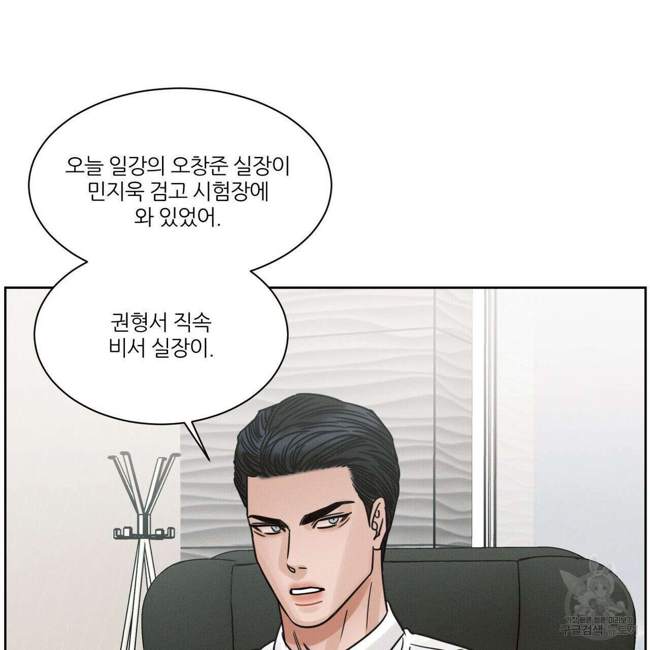 나를 사랑하지 않아도 87화(2부 완결) 112