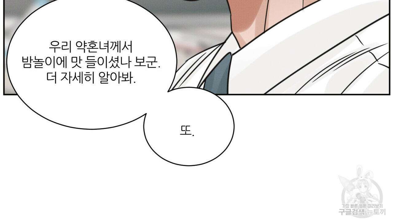나를 사랑하지 않아도 87화(2부 완결) 120