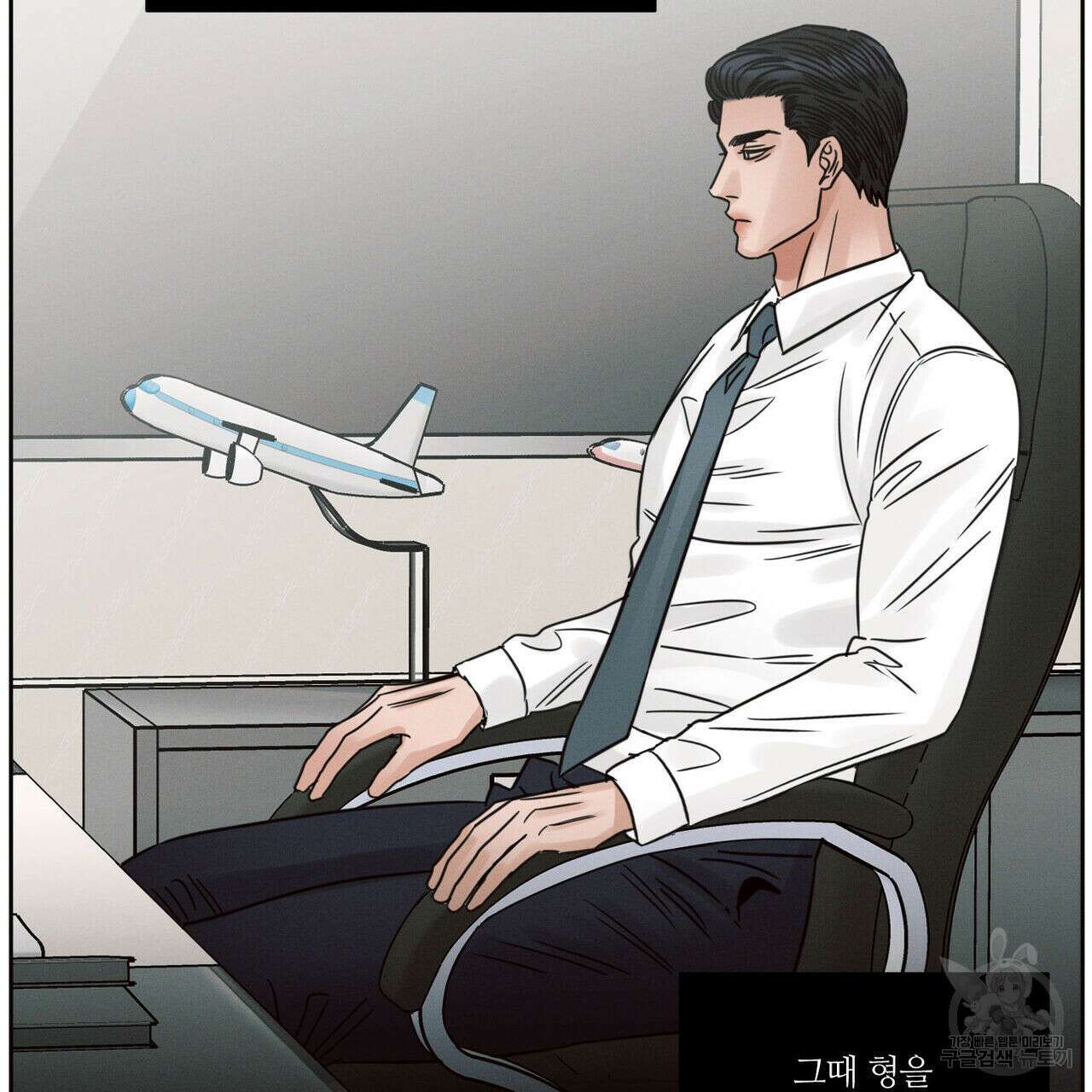 나를 사랑하지 않아도 87화(2부 완결) 125