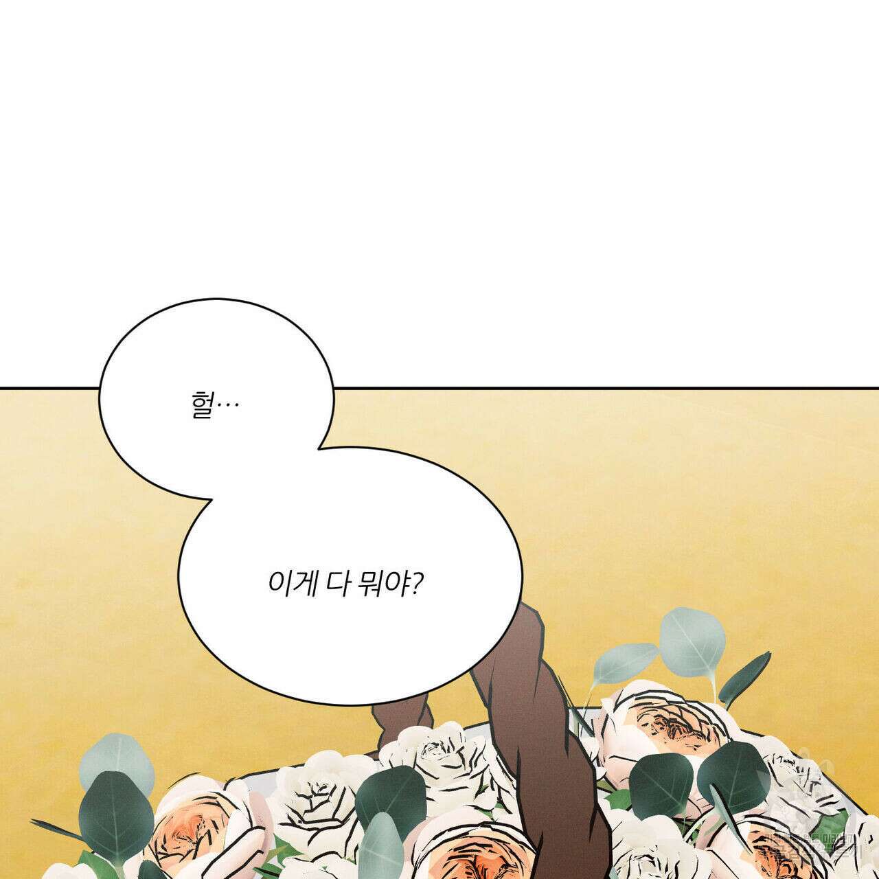 나를 사랑하지 않아도 87화(2부 완결) 129