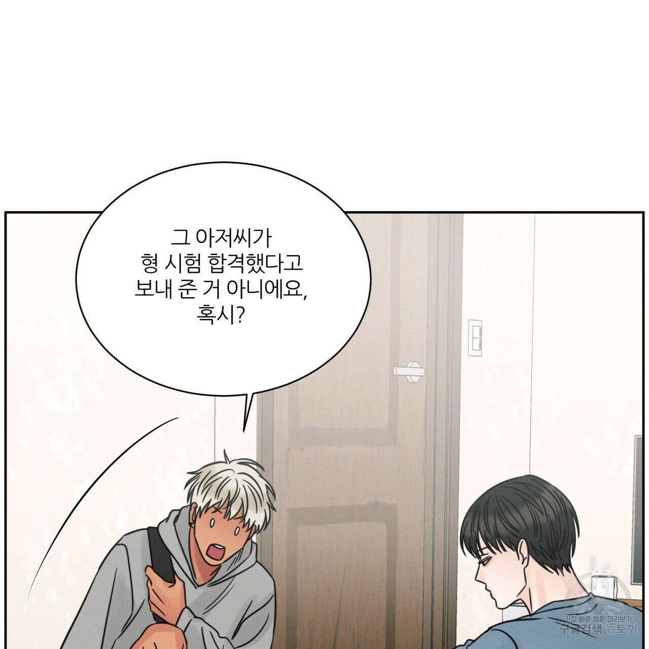 나를 사랑하지 않아도 87화(2부 완결) 131