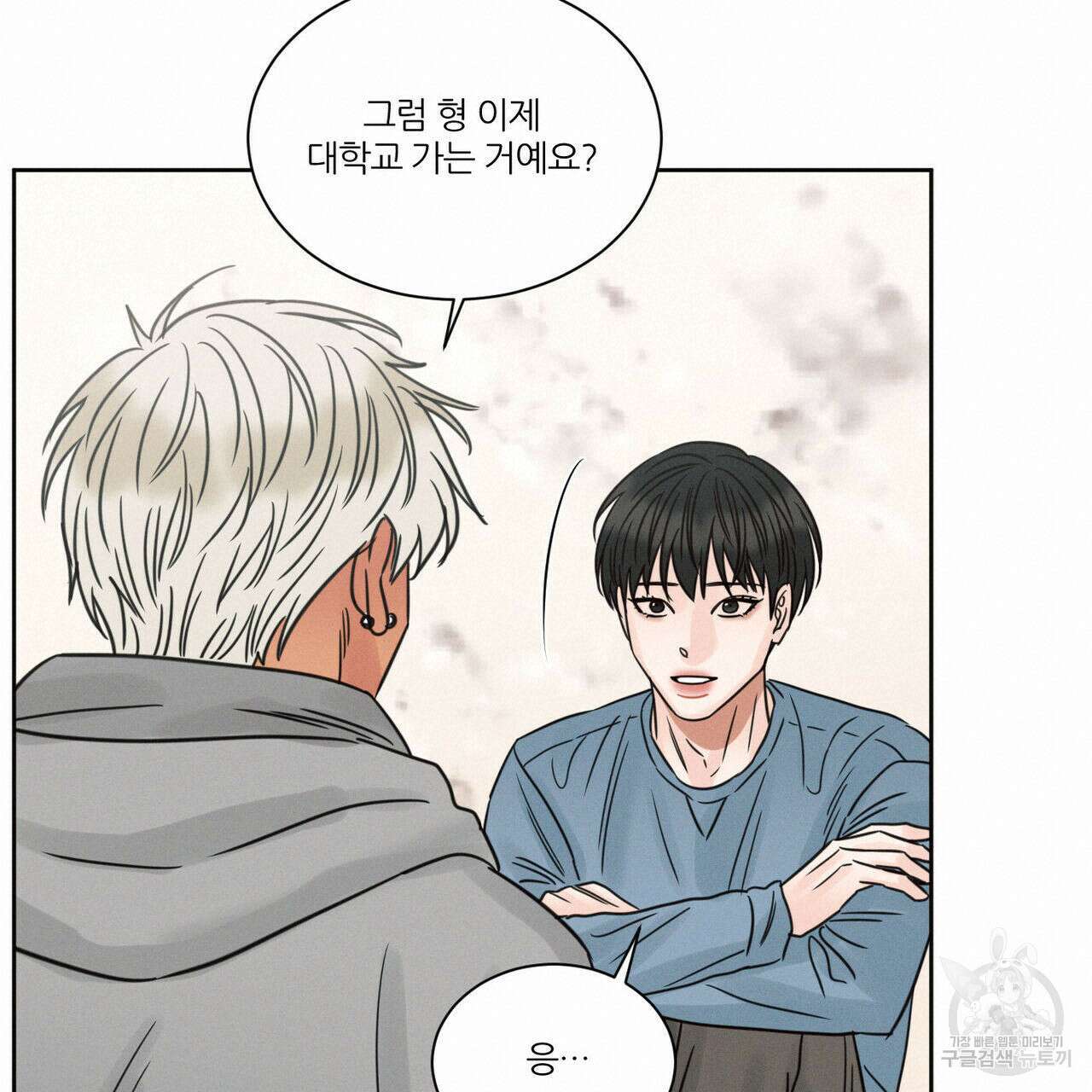 나를 사랑하지 않아도 87화(2부 완결) 133