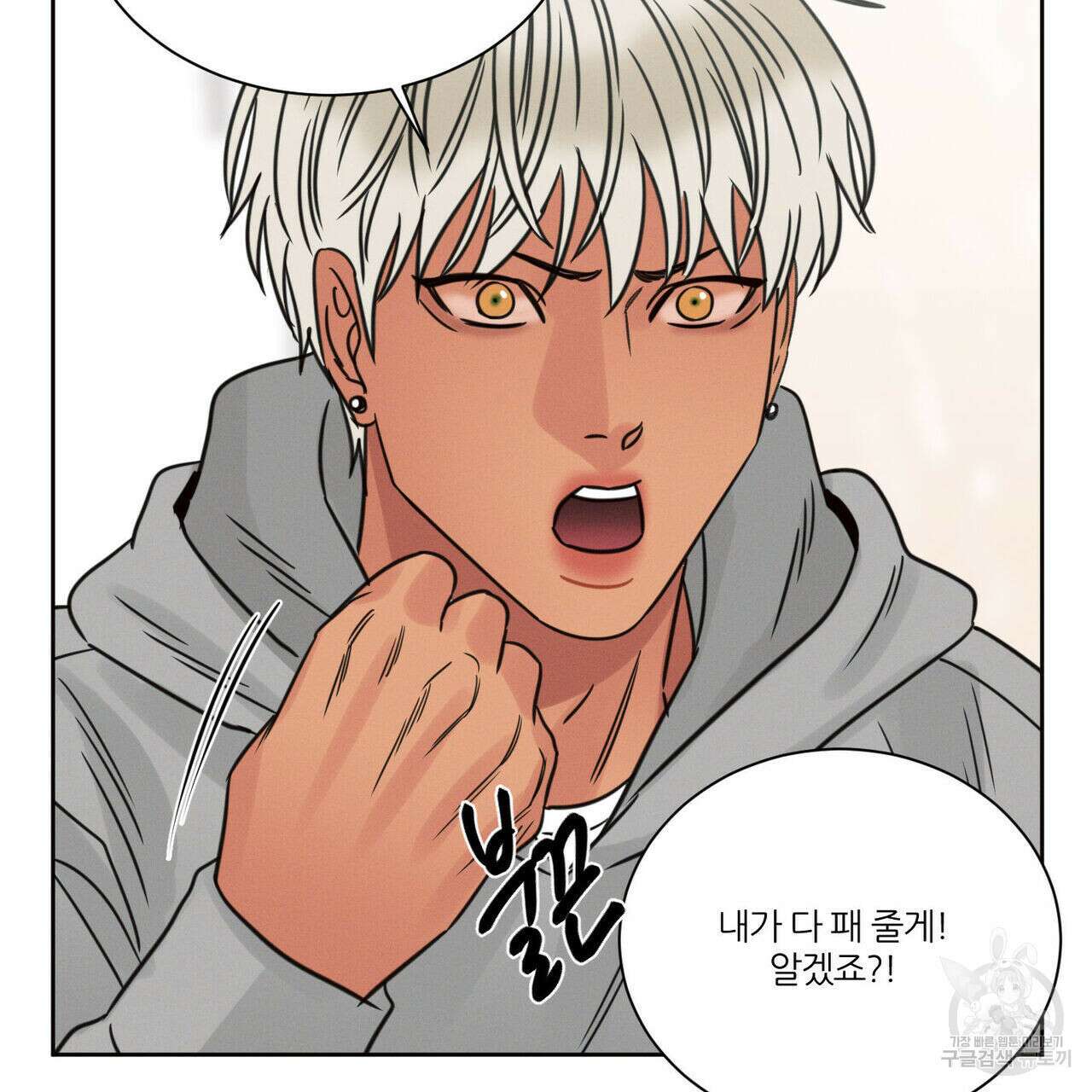 나를 사랑하지 않아도 87화(2부 완결) 135
