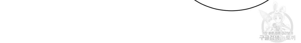 나를 사랑하지 않아도 87화(2부 완결) 136