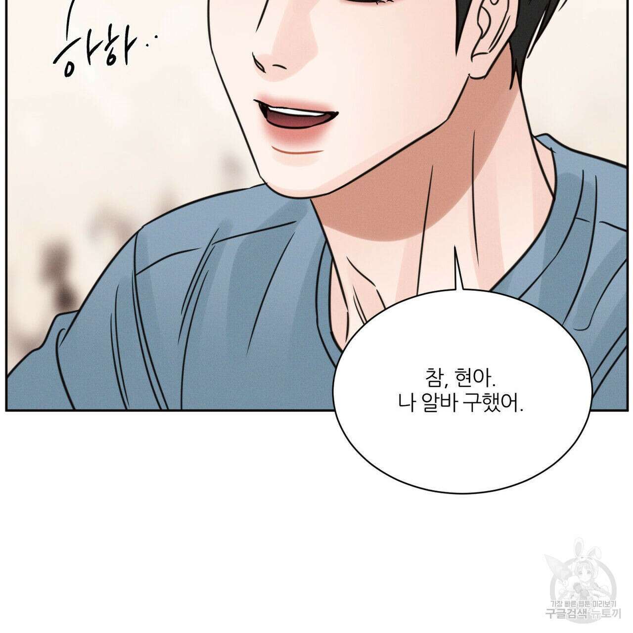 나를 사랑하지 않아도 87화(2부 완결) 138