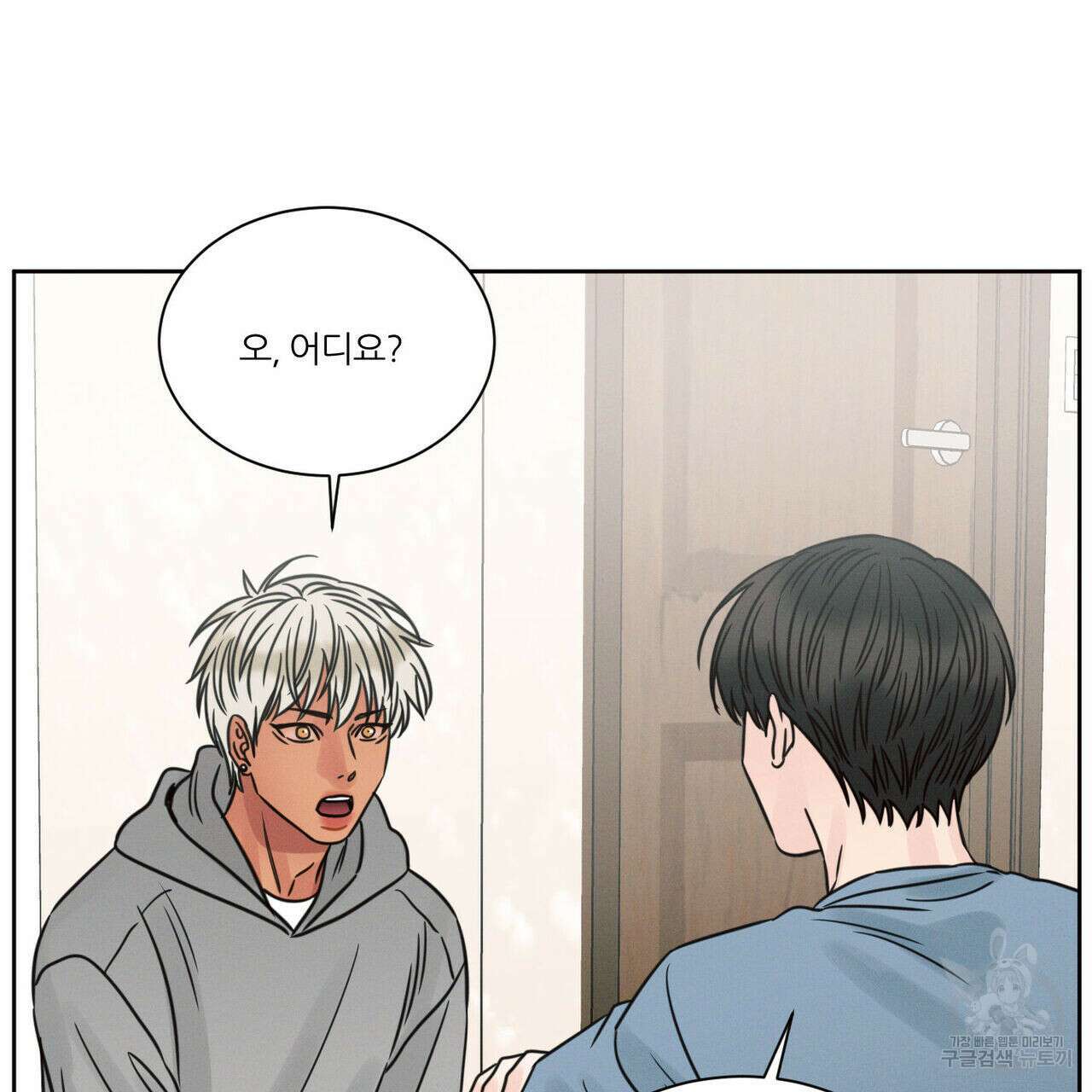 나를 사랑하지 않아도 87화(2부 완결) 139