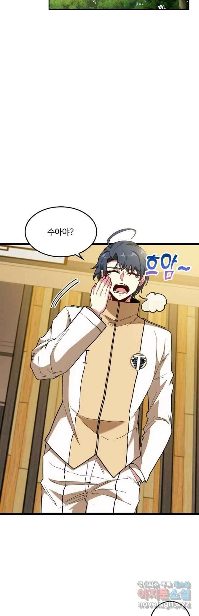 신급으로 레벨업! 75화 14