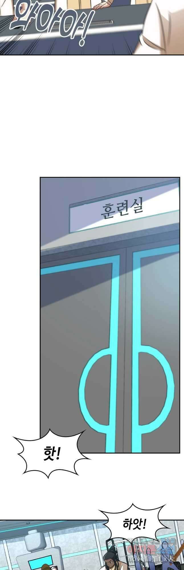 신급으로 레벨업! 75화 33