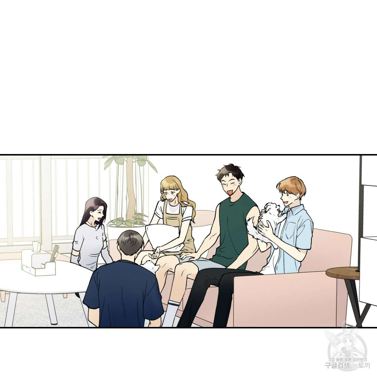 모두에게 친절한 너는 왜 16화 2