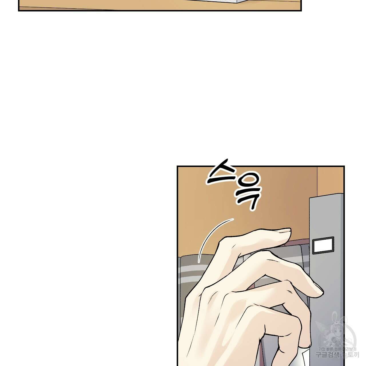 모두에게 친절한 너는 왜 16화 4