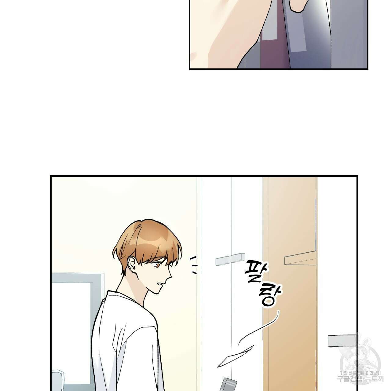 모두에게 친절한 너는 왜 16화 5