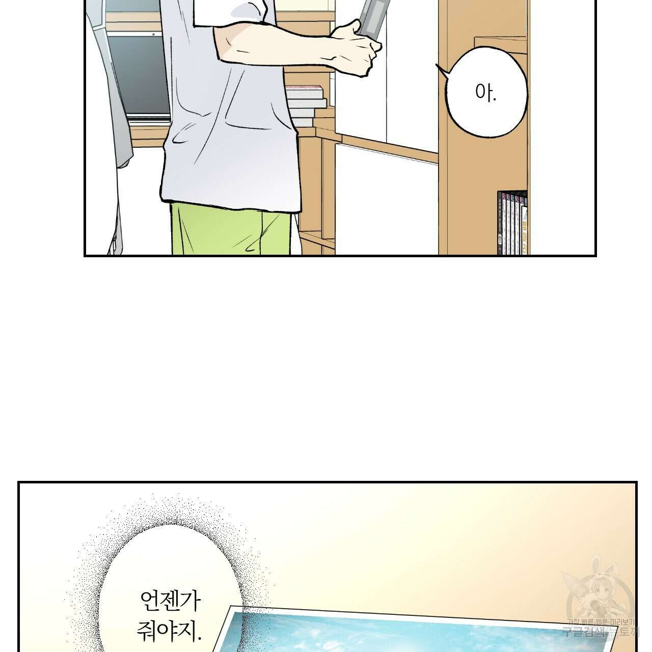 모두에게 친절한 너는 왜 16화 6