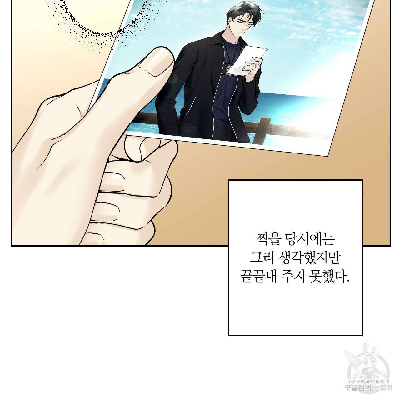 모두에게 친절한 너는 왜 16화 7