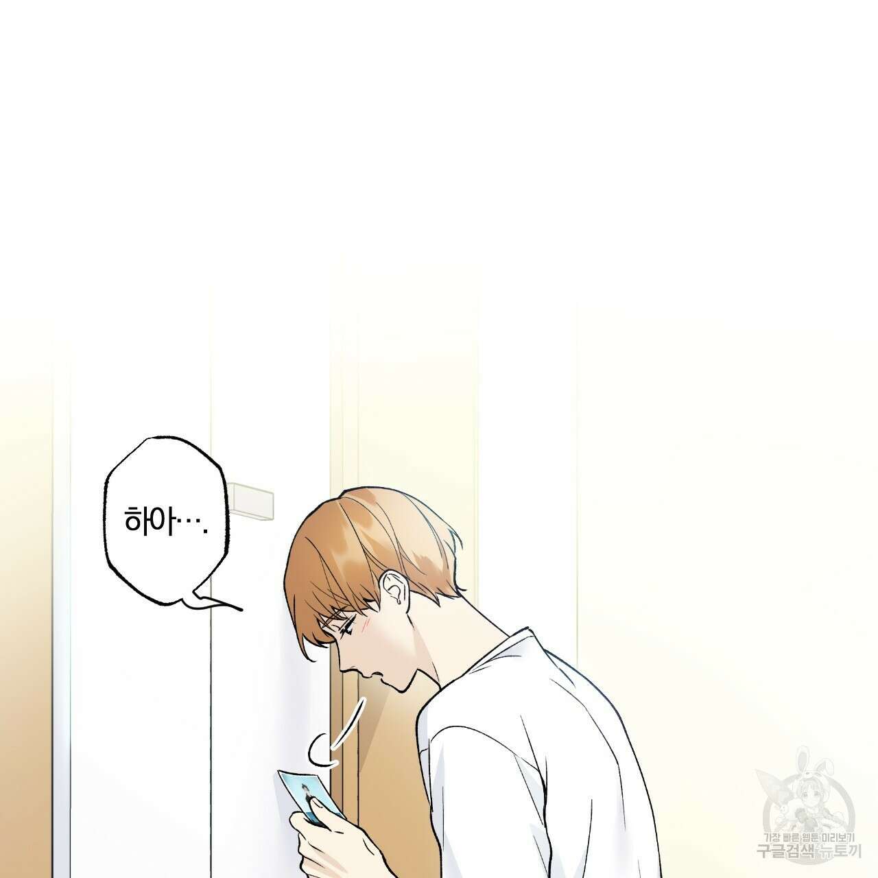 모두에게 친절한 너는 왜 16화 11