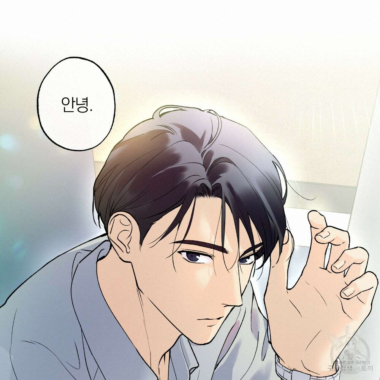 모두에게 친절한 너는 왜 16화 19