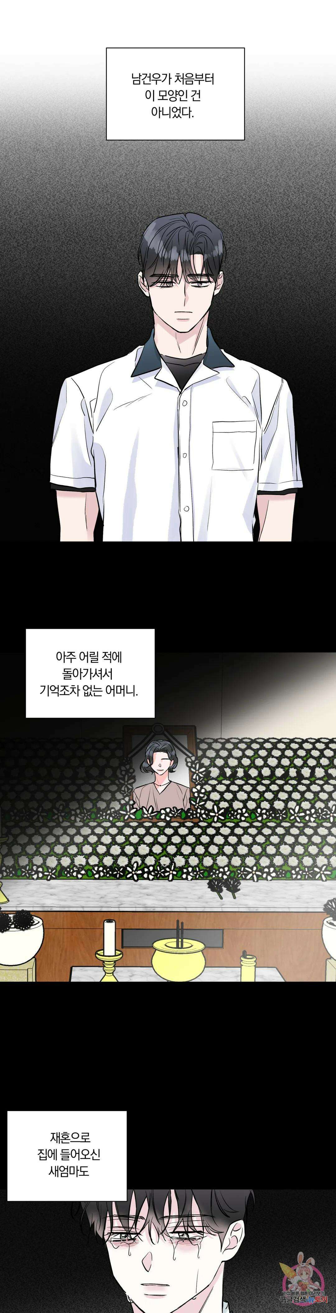 러브로직 27화 1