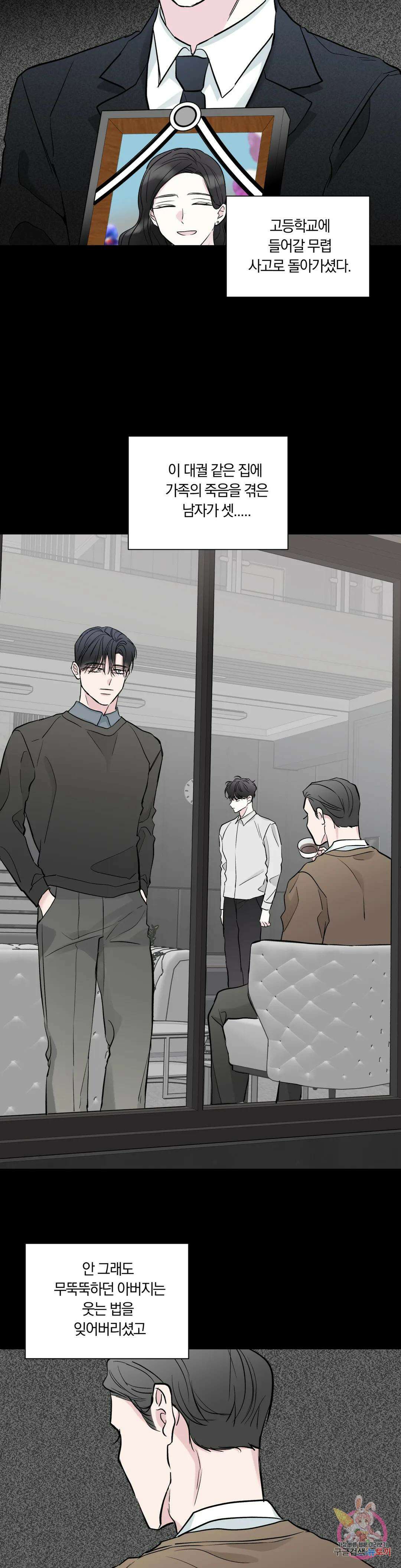 러브로직 27화 2