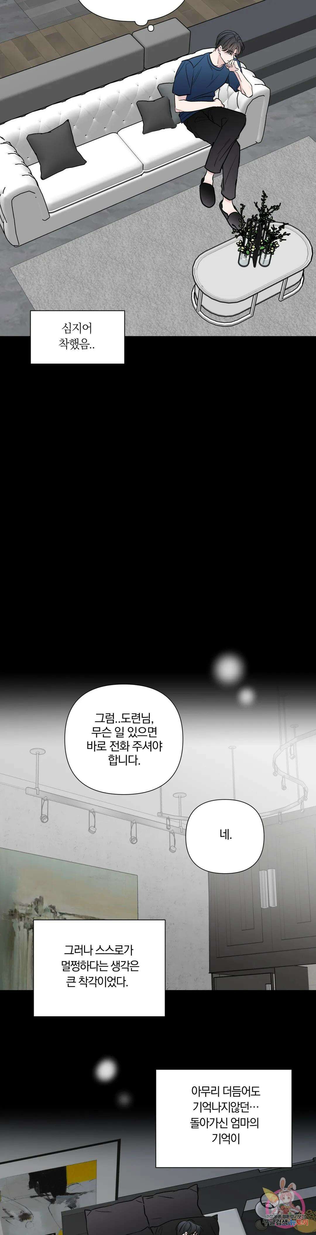 러브로직 27화 5