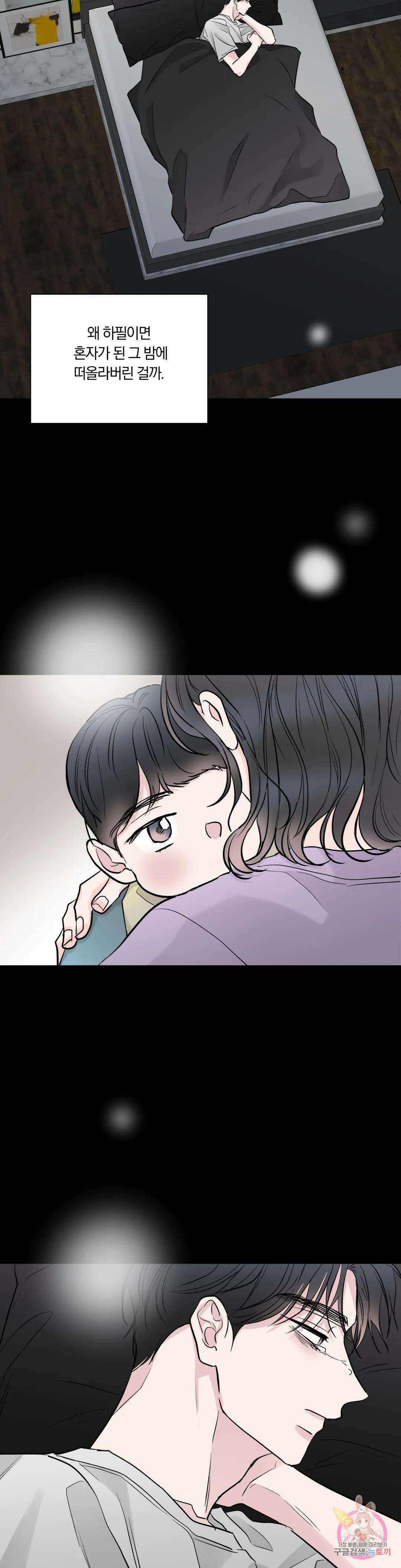 러브로직 27화 6