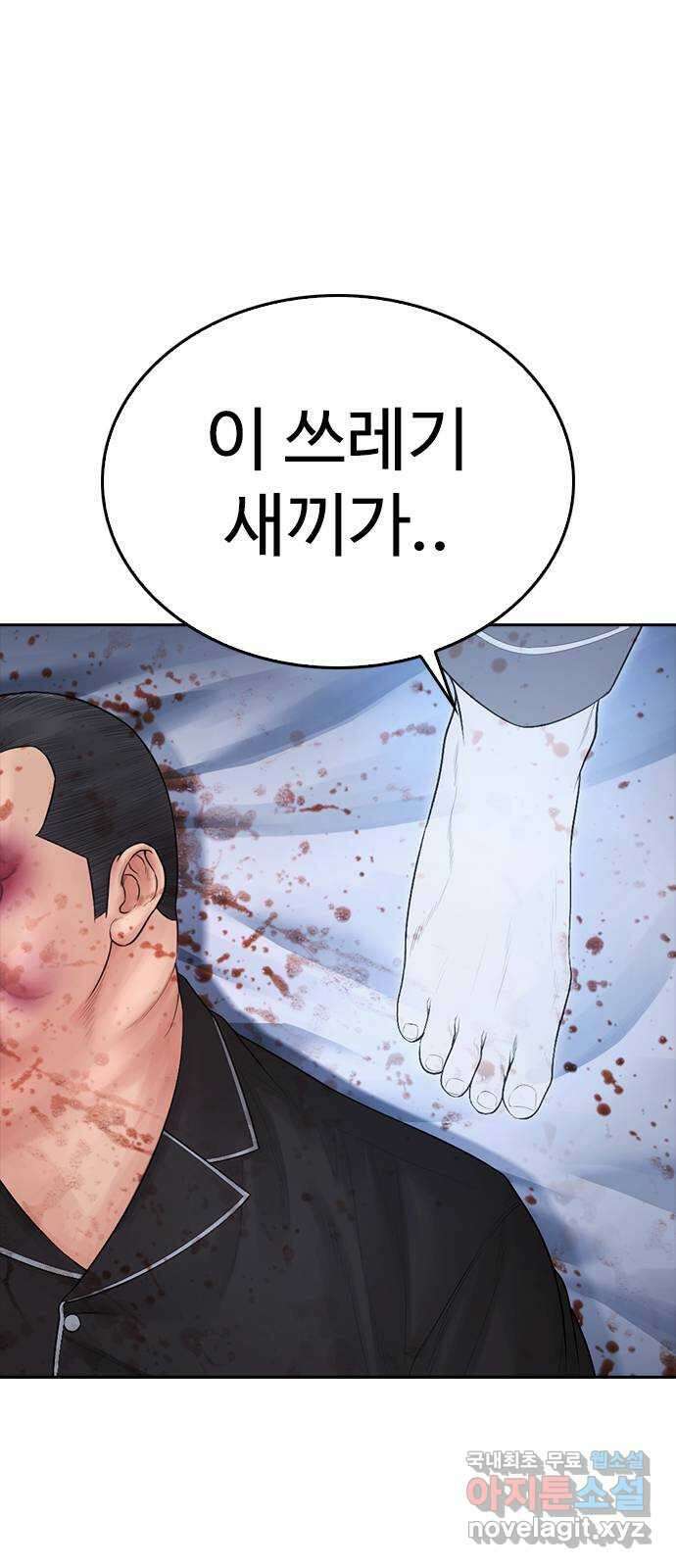 급식아빠 83화 한번 해볼래요? 1