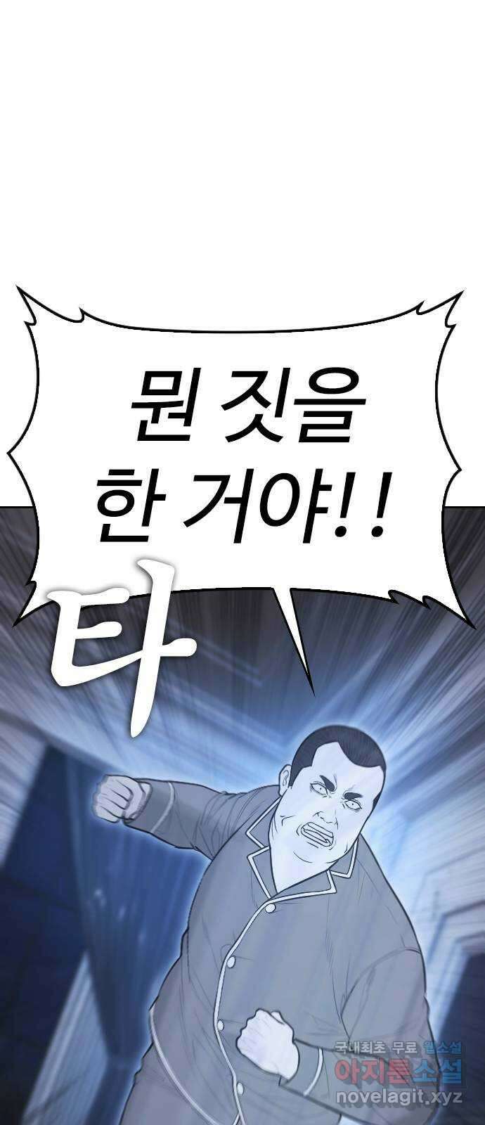 급식아빠 83화 한번 해볼래요? 2
