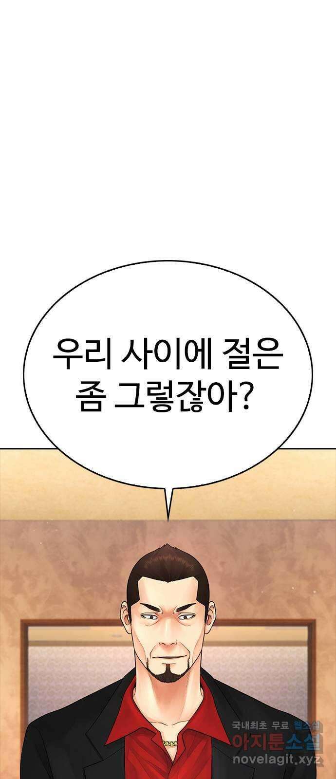 급식아빠 83화 한번 해볼래요? 17