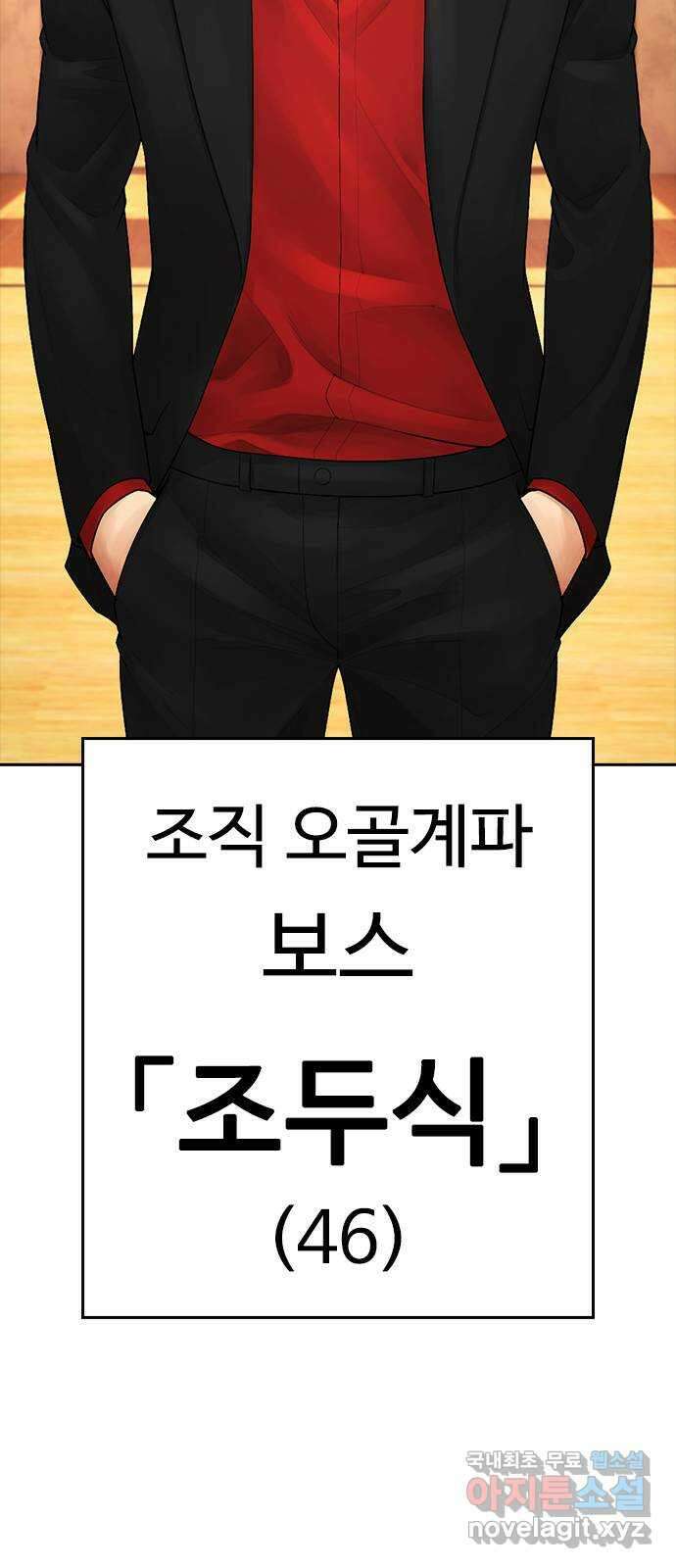 급식아빠 83화 한번 해볼래요? 18