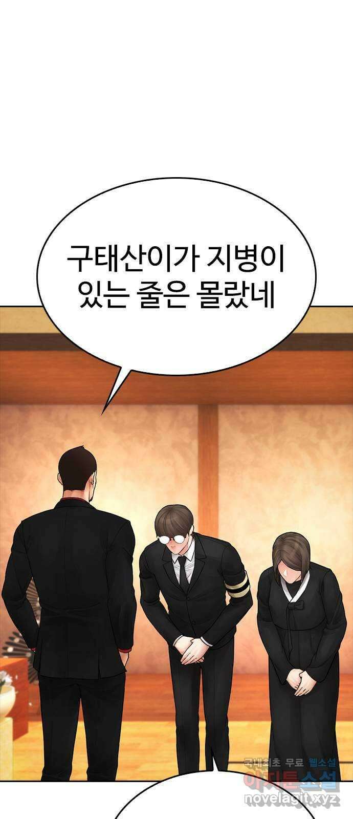 급식아빠 83화 한번 해볼래요? 19