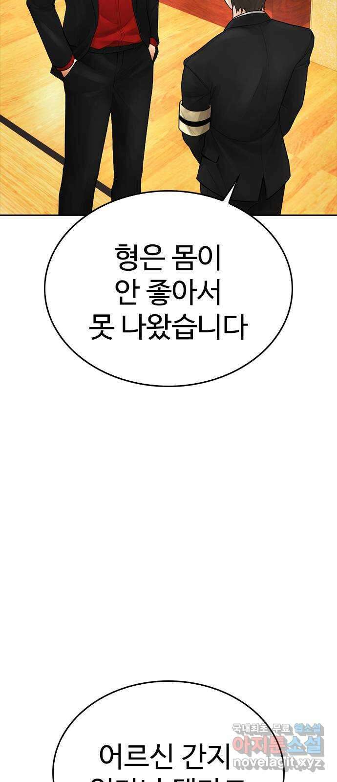 급식아빠 83화 한번 해볼래요? 24