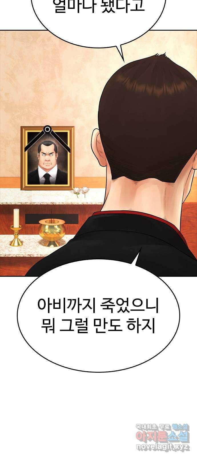 급식아빠 83화 한번 해볼래요? 25