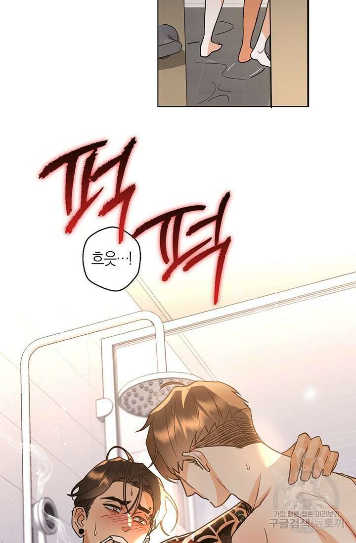 [성인 BL 단편선] 가족실격 예고편 4