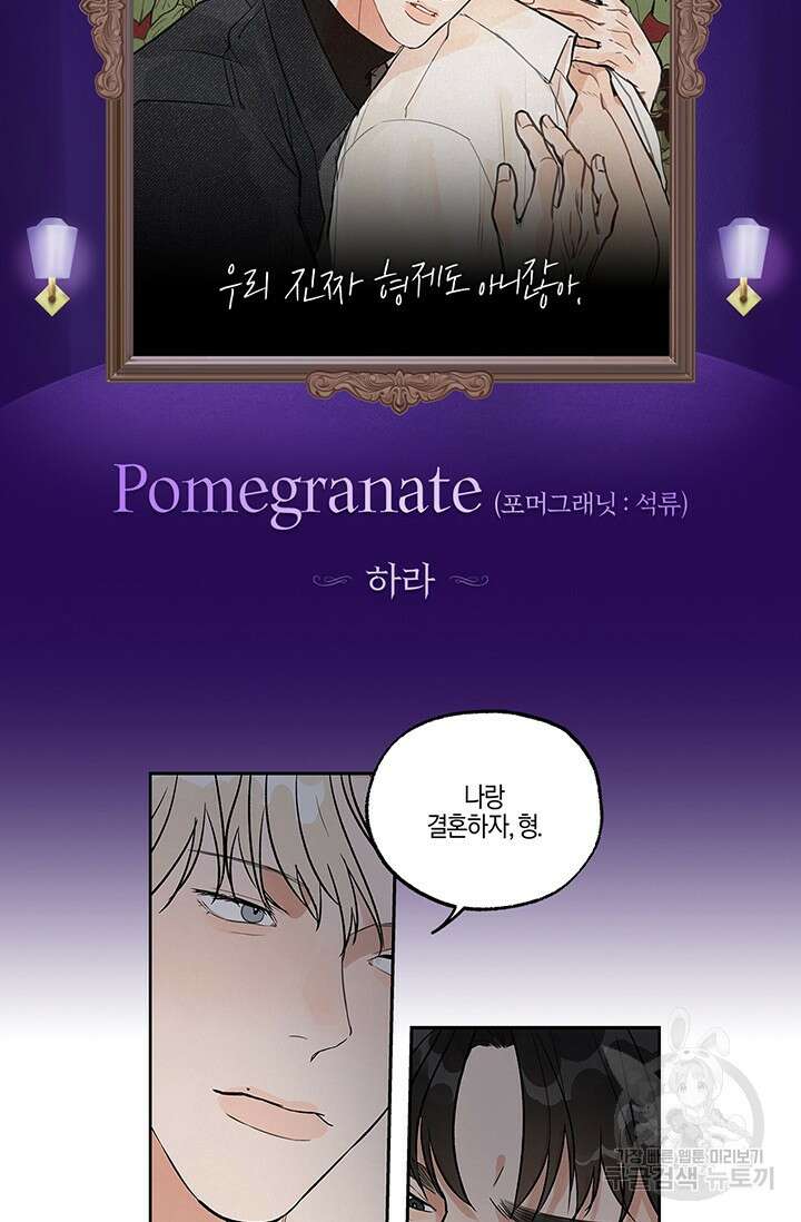 [성인 BL 단편선] 가족실격 예고편 9