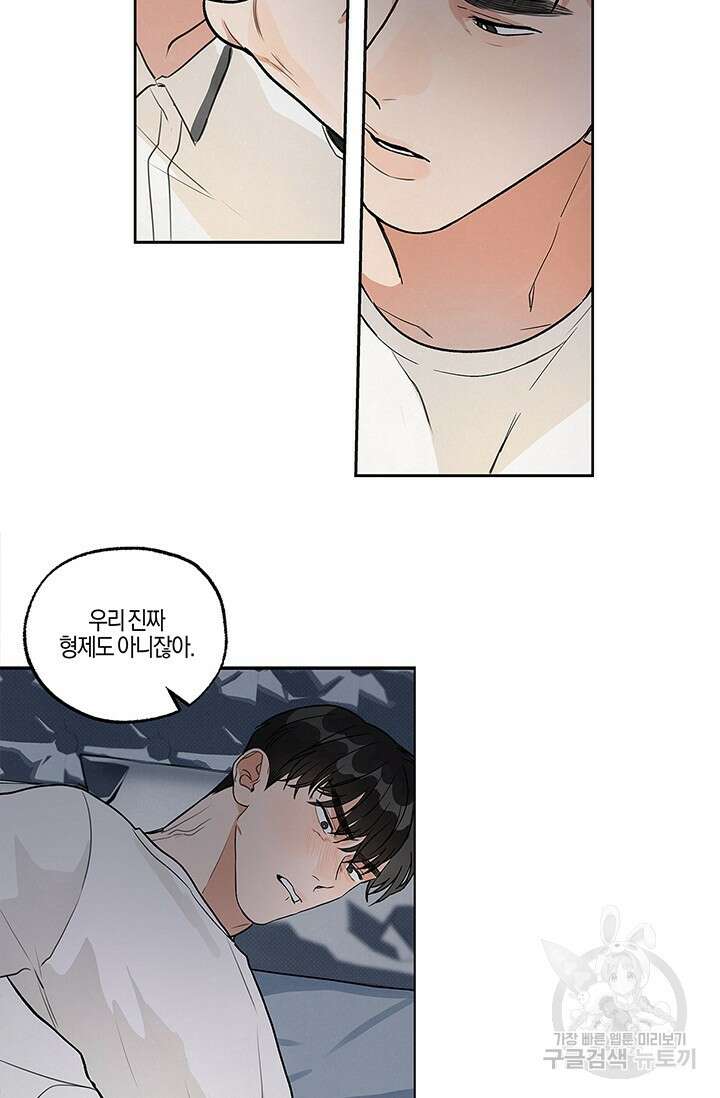 [성인 BL 단편선] 가족실격 예고편 10