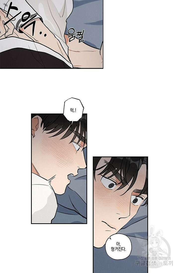 [성인 BL 단편선] 가족실격 예고편 11