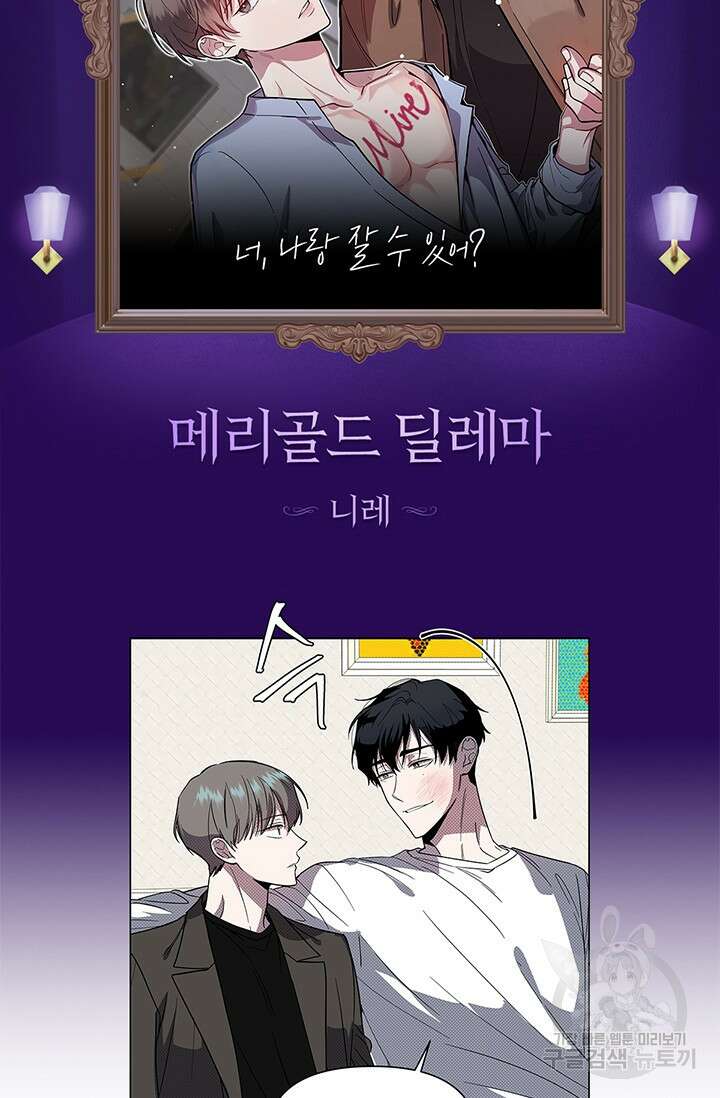 [성인 BL 단편선] 가족실격 예고편 14