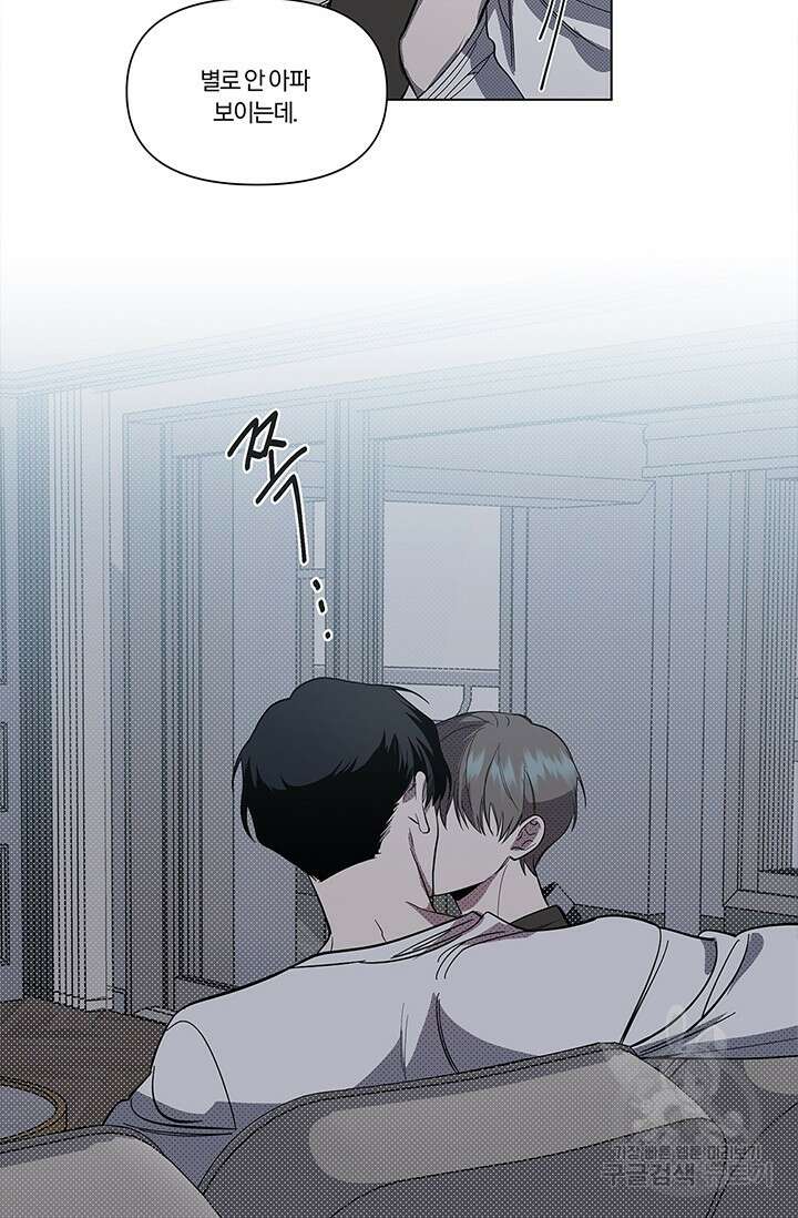 [성인 BL 단편선] 가족실격 예고편 16