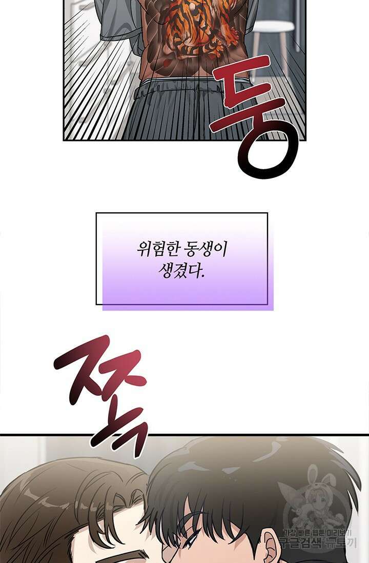 [성인 BL 단편선] 가족실격 예고편 21