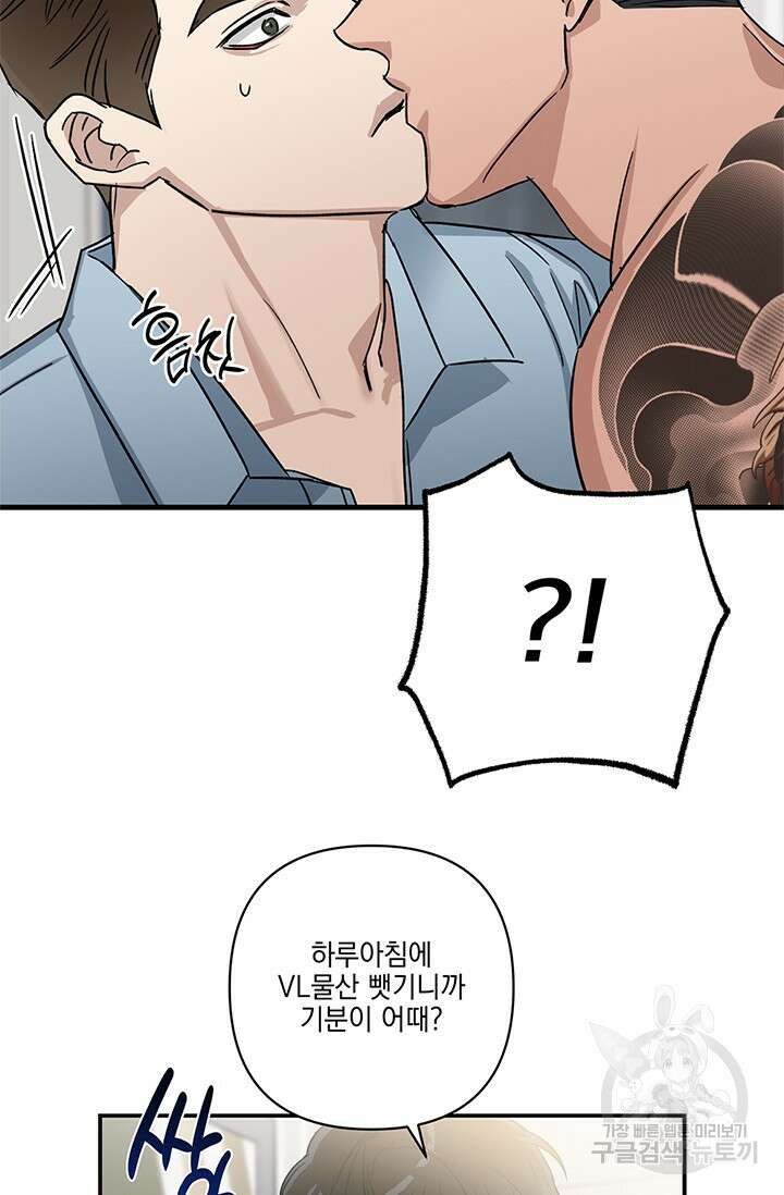 [성인 BL 단편선] 가족실격 예고편 22